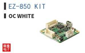 EZ-850 KIT ͼƬ